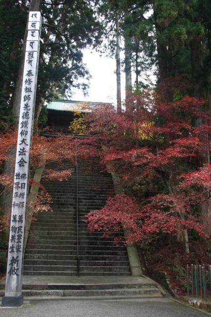 Japon - 068 - Monju-ro, To-do, Enryakuji temple